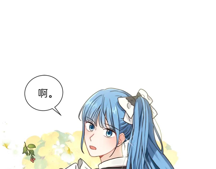 坏蛋们的掌上千金 - 第1话 我变小了？ - 第3张图