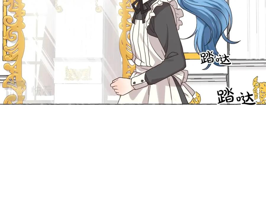 坏蛋们的掌上千金 - 第1话 我变小了？ - 第12张图