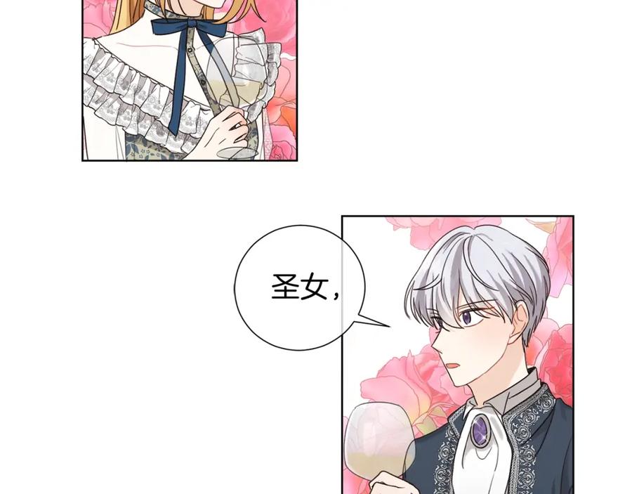 坏蛋们的掌上千金 - 第1话 我变小了？ - 第90张图