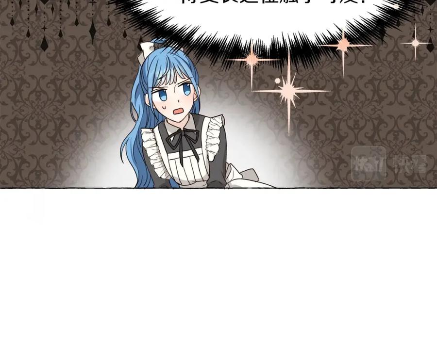 坏蛋们的掌上千金 - 第1话 我变小了？ - 第122张图