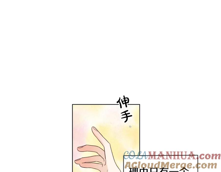 坏蛋们的掌上千金 - 第1话 我变小了？ - 第25张图