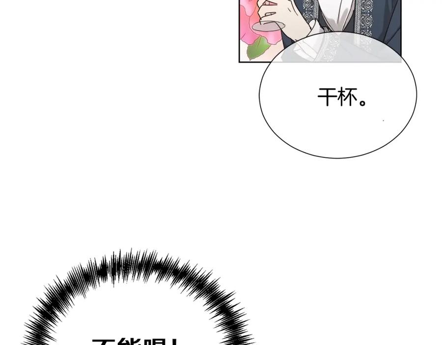 坏蛋们的掌上千金 - 第1话 我变小了？ - 第91张图