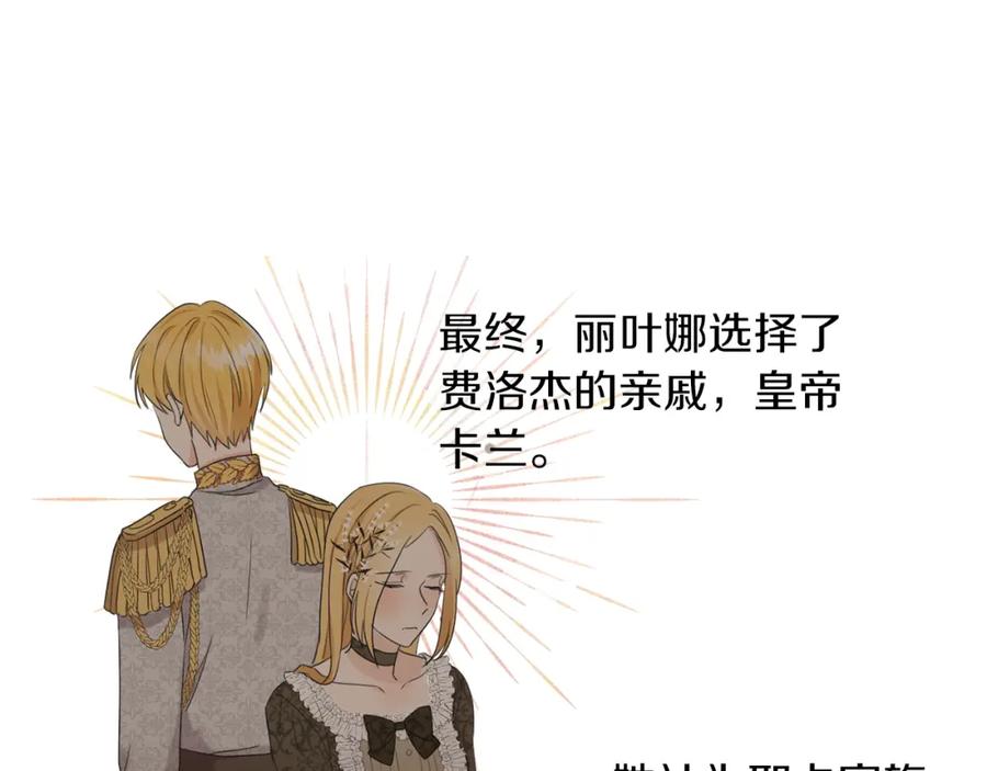 坏蛋们的掌上千金 - 第1话 我变小了？ - 第56张图