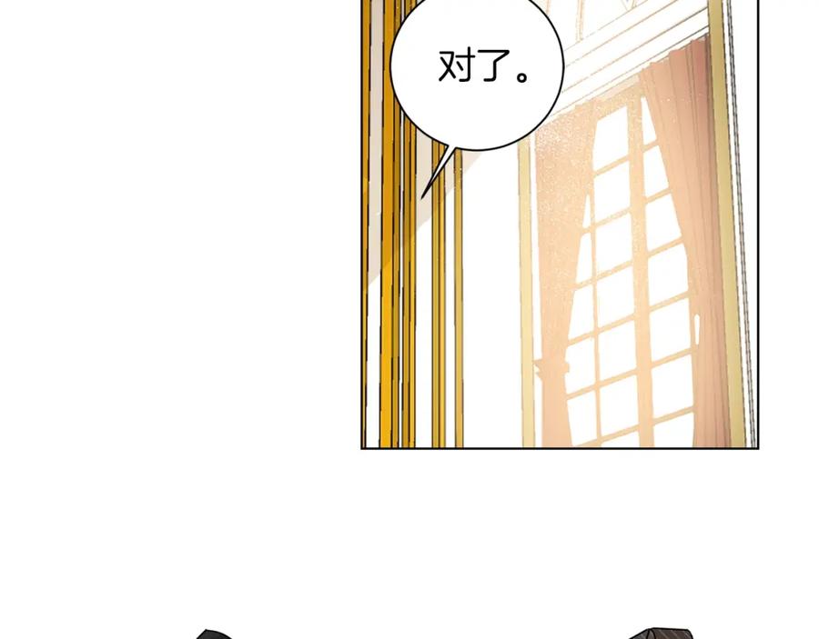 坏蛋们的掌上千金 - 第1话 我变小了？ - 第82张图