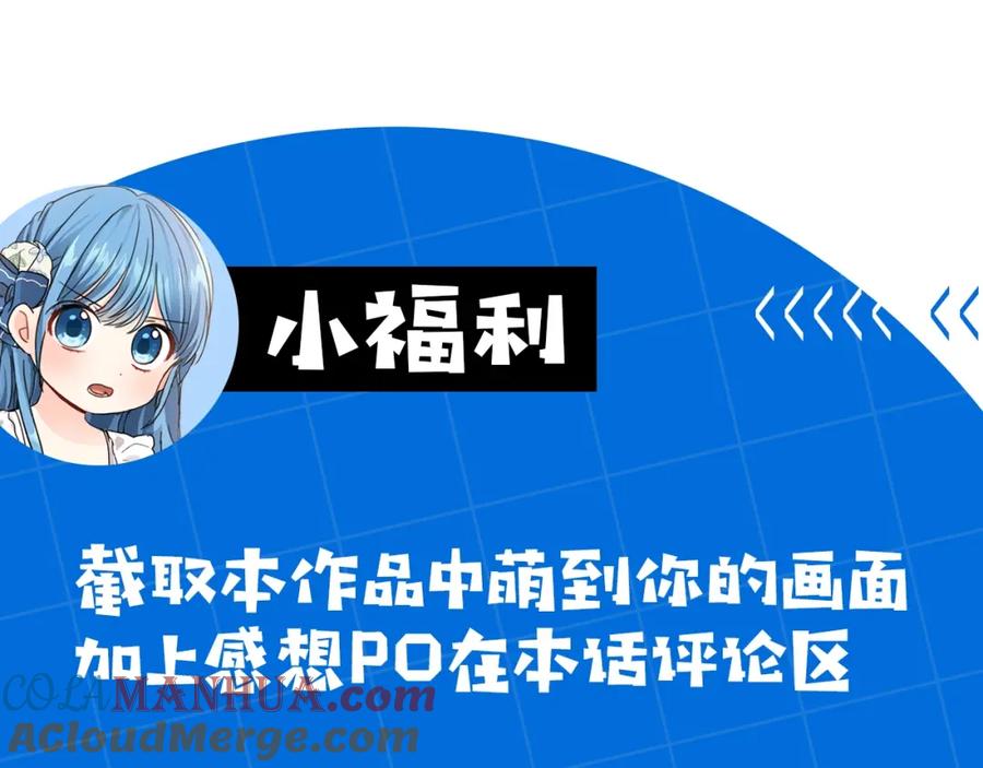 坏蛋们的掌上千金 - 第1话 我变小了？ - 第153张图