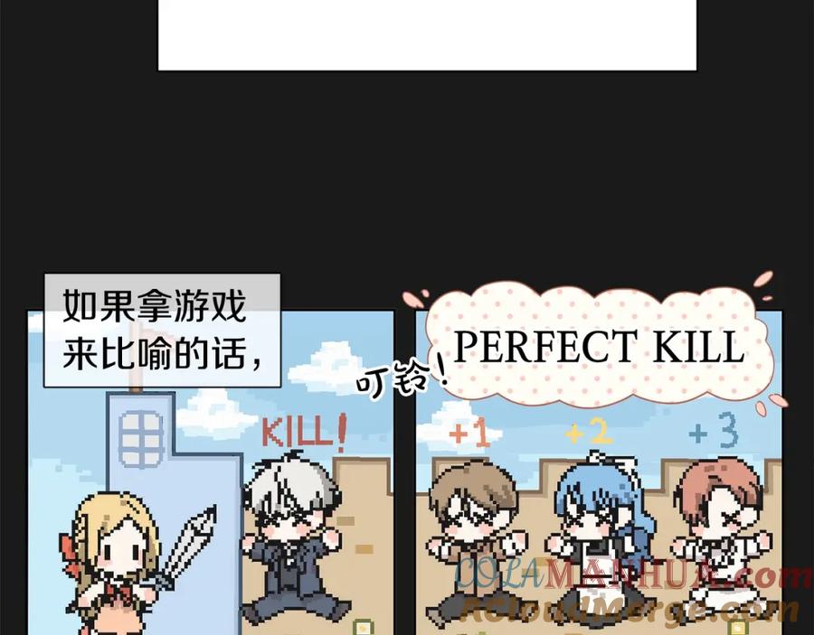 坏蛋们的掌上千金 - 第1话 我变小了？ - 第69张图