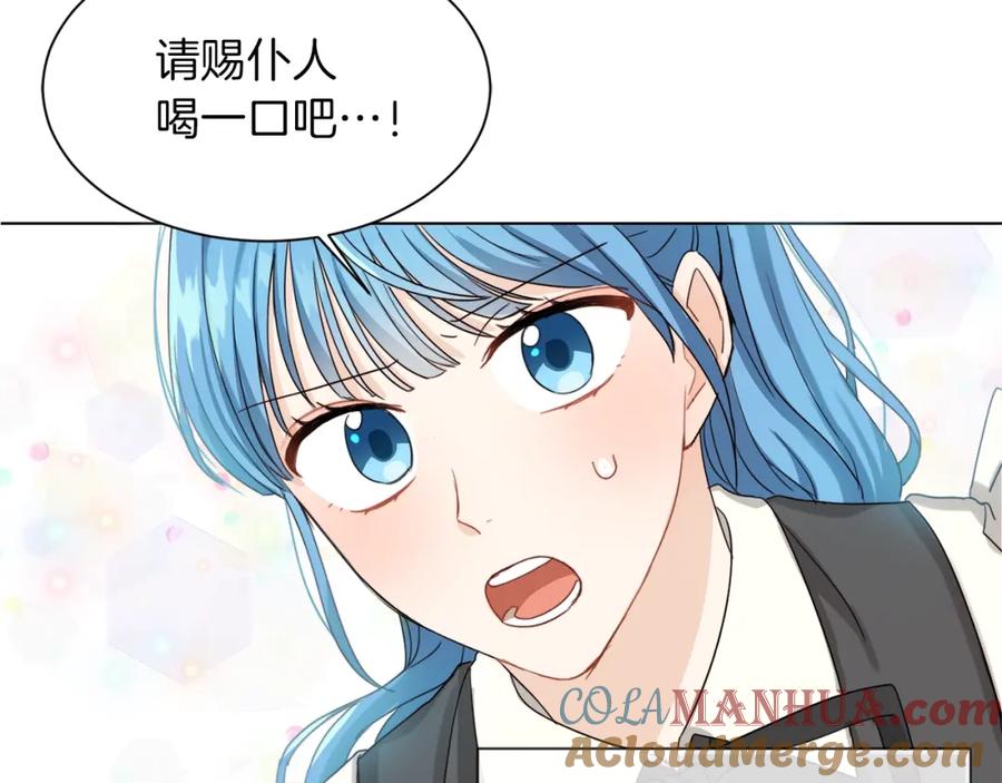 坏蛋们的掌上千金 - 第1话 我变小了？ - 第117张图