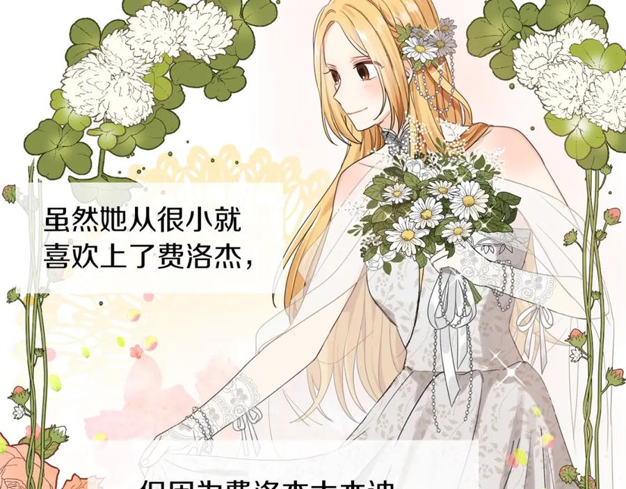 坏蛋们的掌上千金 - 第1话 我变小了？ - 第52张图