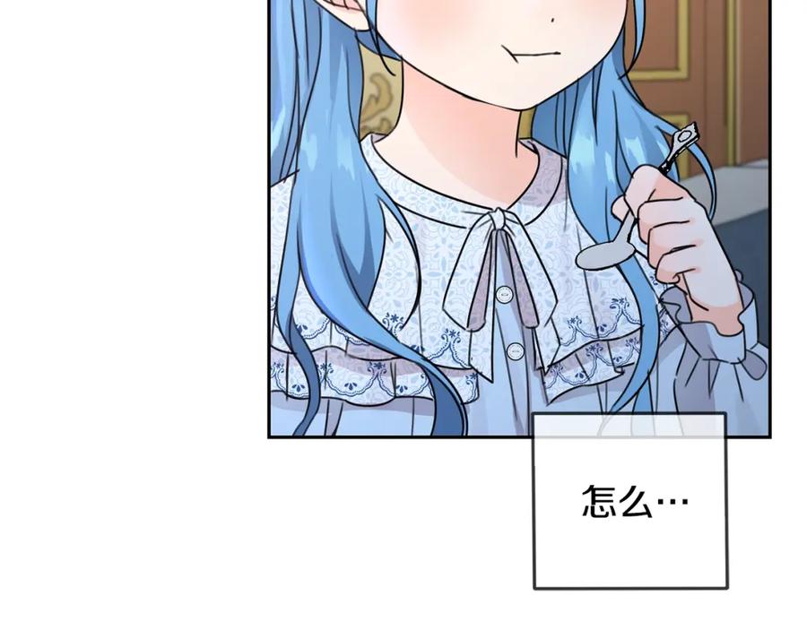 坏蛋们的掌上千金 - 第28话 安慰 - 第164张图