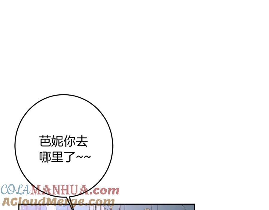 坏蛋们的掌上千金 - 第28话 安慰 - 第49张图