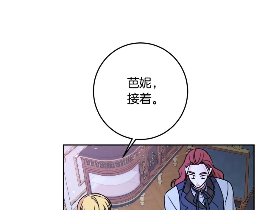 坏蛋们的掌上千金 - 第28话 安慰 - 第63张图