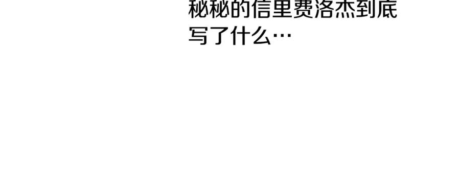 坏蛋们的掌上千金 - 第28话 安慰 - 第198张图