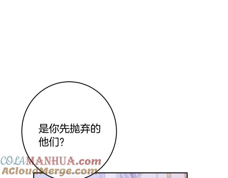 坏蛋们的掌上千金 - 第28话 安慰 - 第125张图