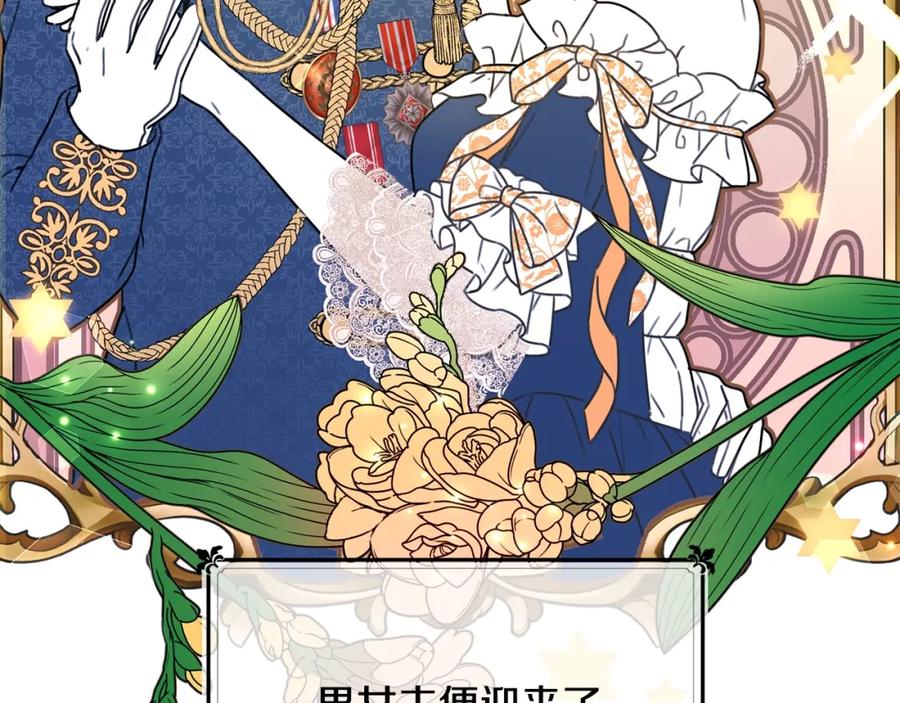 坏蛋们的掌上千金 - 第28话 安慰 - 第176张图