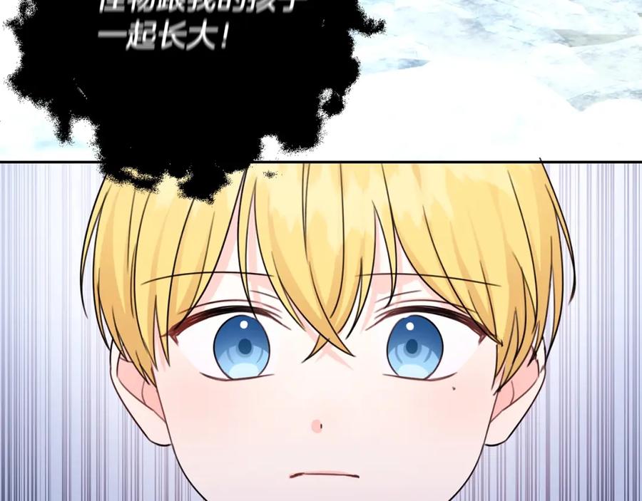 坏蛋们的掌上千金 - 第28话 安慰 - 第115张图