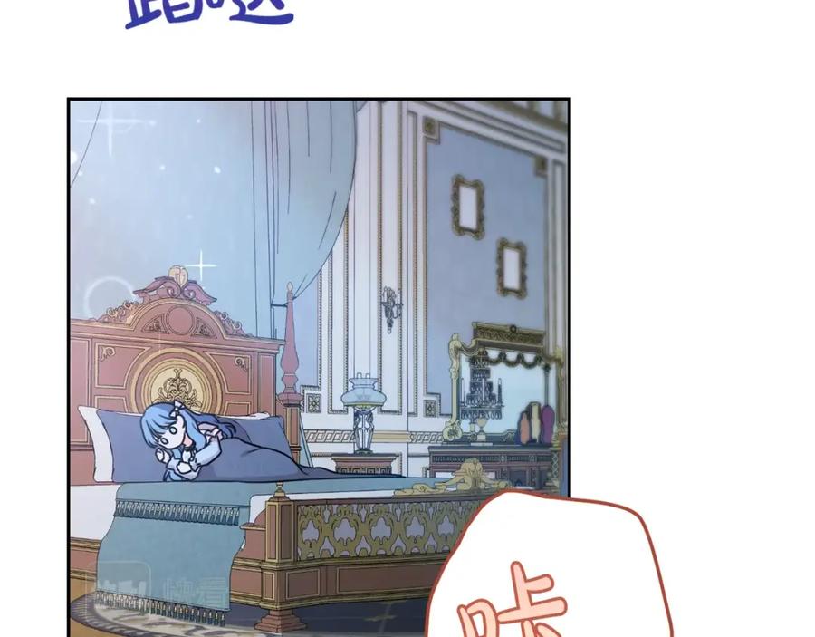 坏蛋们的掌上千金 - 第28话 安慰 - 第23张图