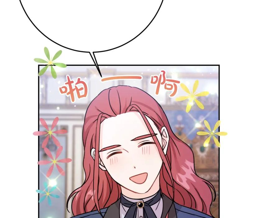 坏蛋们的掌上千金 - 第28话 安慰 - 第66张图