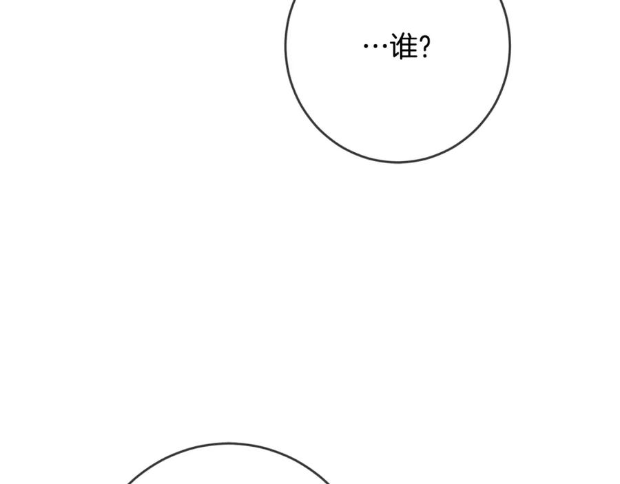 坏蛋们的掌上千金 - 第28话 安慰 - 第35张图