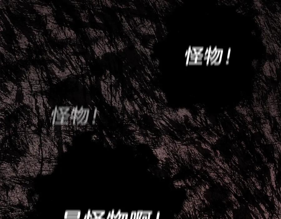 坏蛋们的掌上千金 - 第28话 安慰 - 第119张图