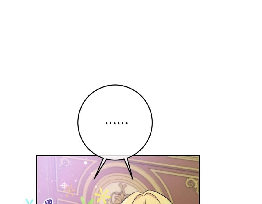 坏蛋们的掌上千金 - 第28话 安慰 - 第44张图