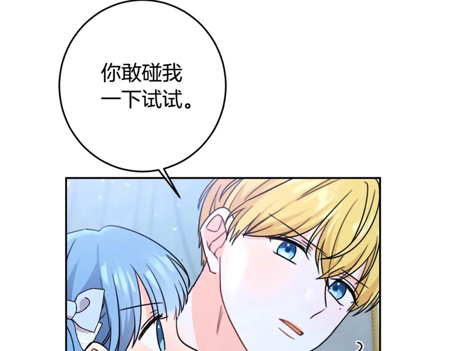 坏蛋们的掌上千金 - 第28话 安慰 - 第70张图