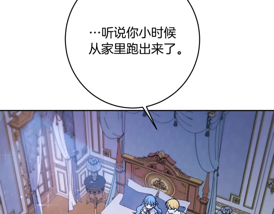 坏蛋们的掌上千金 - 第28话 安慰 - 第96张图