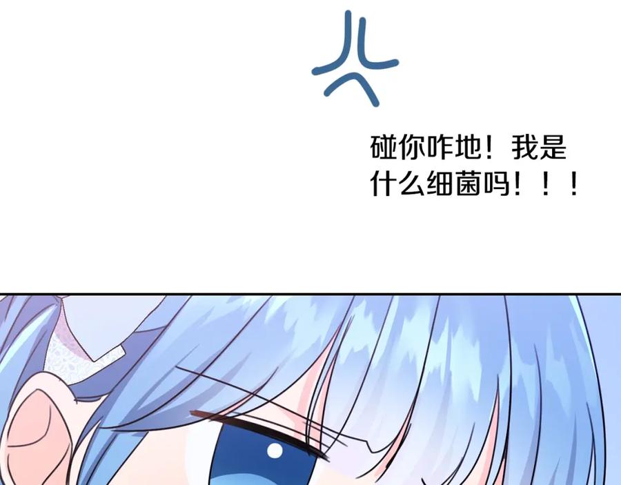 坏蛋们的掌上千金 - 第28话 安慰 - 第72张图