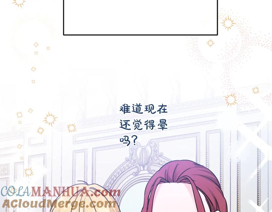 坏蛋们的掌上千金 - 第28话 安慰 - 第185张图