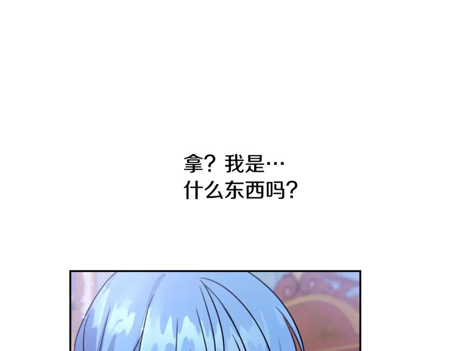 坏蛋们的掌上千金 - 第28话 安慰 - 第60张图