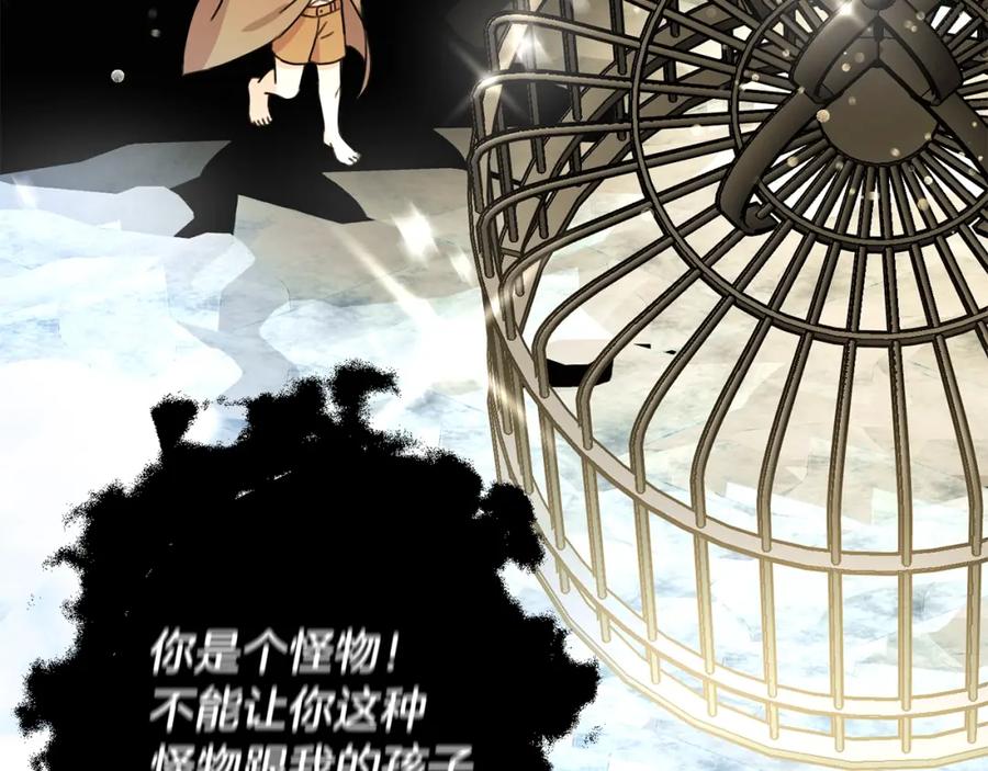 坏蛋们的掌上千金 - 第28话 安慰 - 第114张图