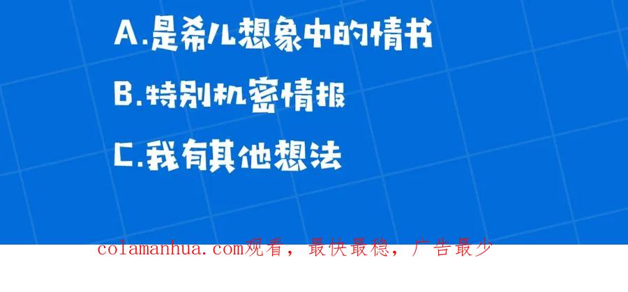 坏蛋们的掌上千金 - 第28话 安慰 - 第200张图