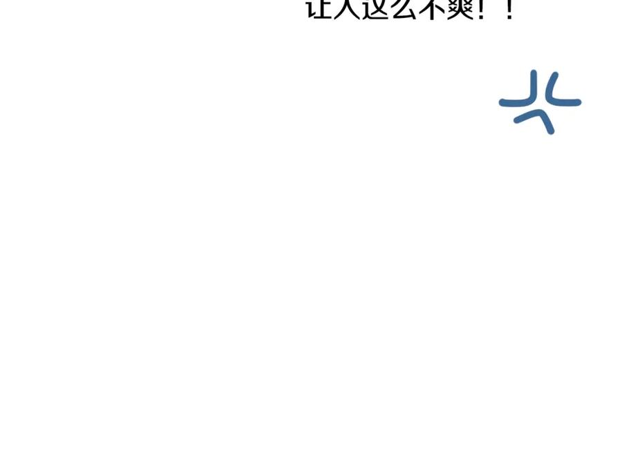 坏蛋们的掌上千金 - 第28话 安慰 - 第74张图