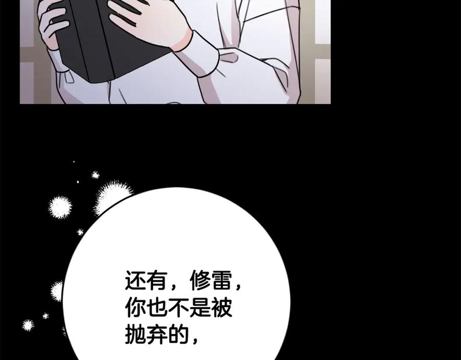 坏蛋们的掌上千金 - 第28话 安慰 - 第132张图