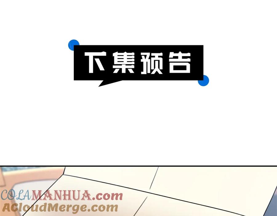 坏蛋们的掌上千金 - 第28话 安慰 - 第193张图