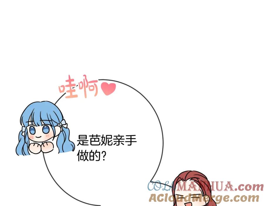 坏蛋们的掌上千金 - 第28话 安慰 - 第157张图