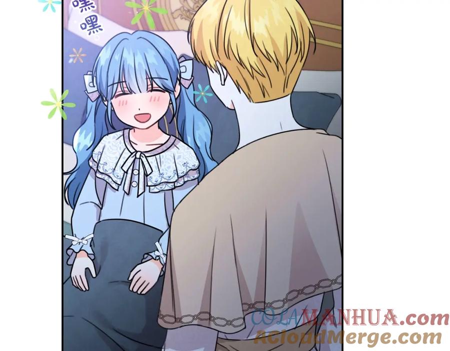 坏蛋们的掌上千金 - 第28话 安慰 - 第45张图