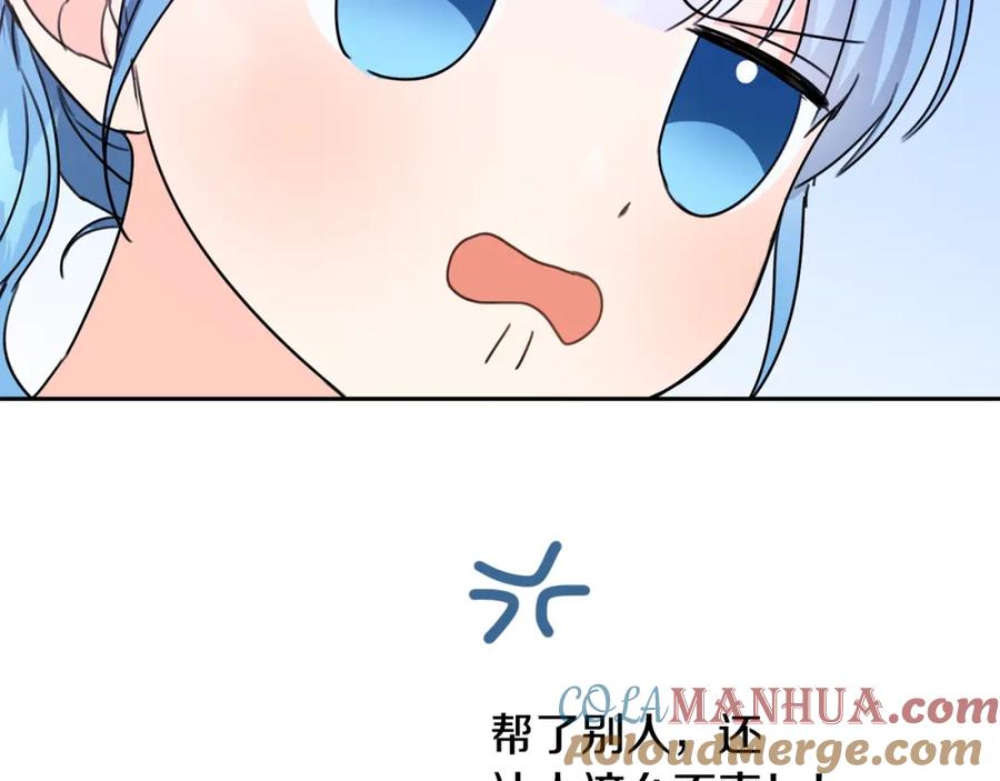 坏蛋们的掌上千金 - 第28话 安慰 - 第73张图