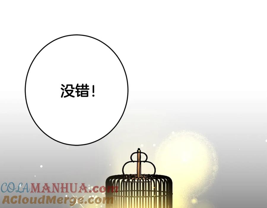 坏蛋们的掌上千金 - 第28话 安慰 - 第129张图