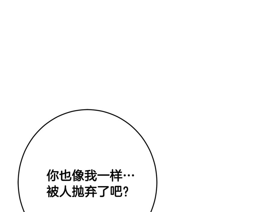 坏蛋们的掌上千金 - 第28话 安慰 - 第11张图