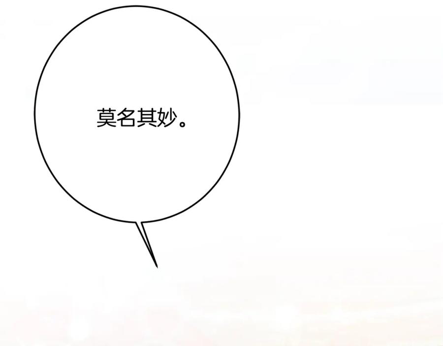 坏蛋们的掌上千金 - 第28话 安慰 - 第148张图