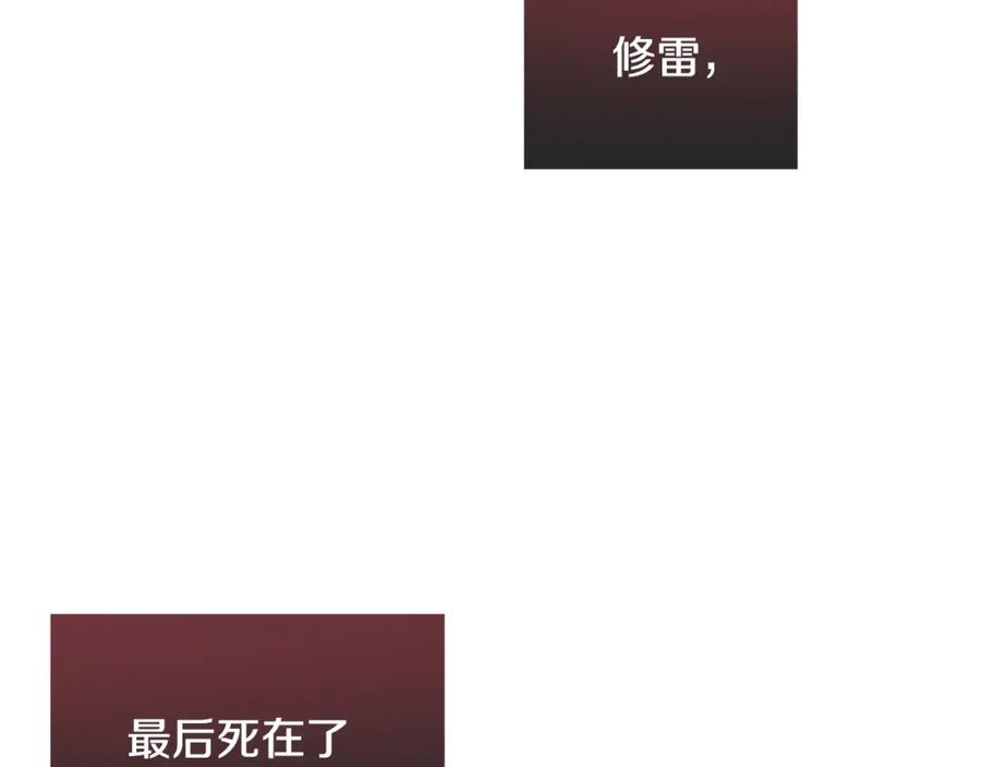 坏蛋们的掌上千金 - 第28话 安慰 - 第170张图