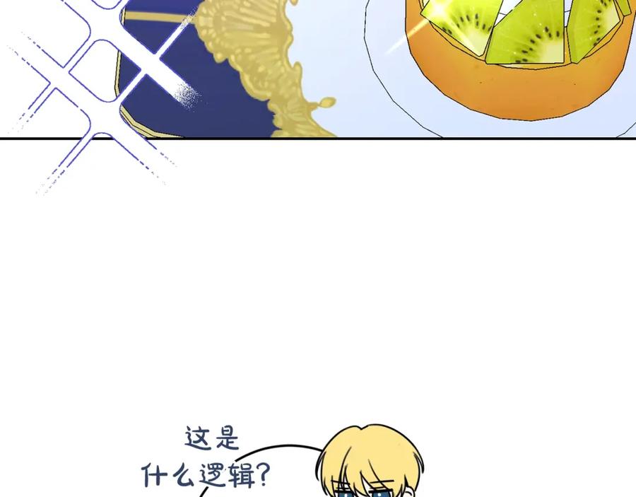 坏蛋们的掌上千金 - 第28话 安慰 - 第159张图