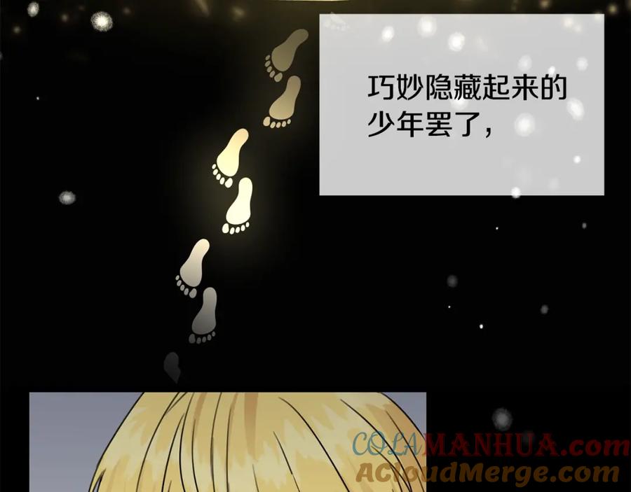 坏蛋们的掌上千金 - 第28话 安慰 - 第109张图