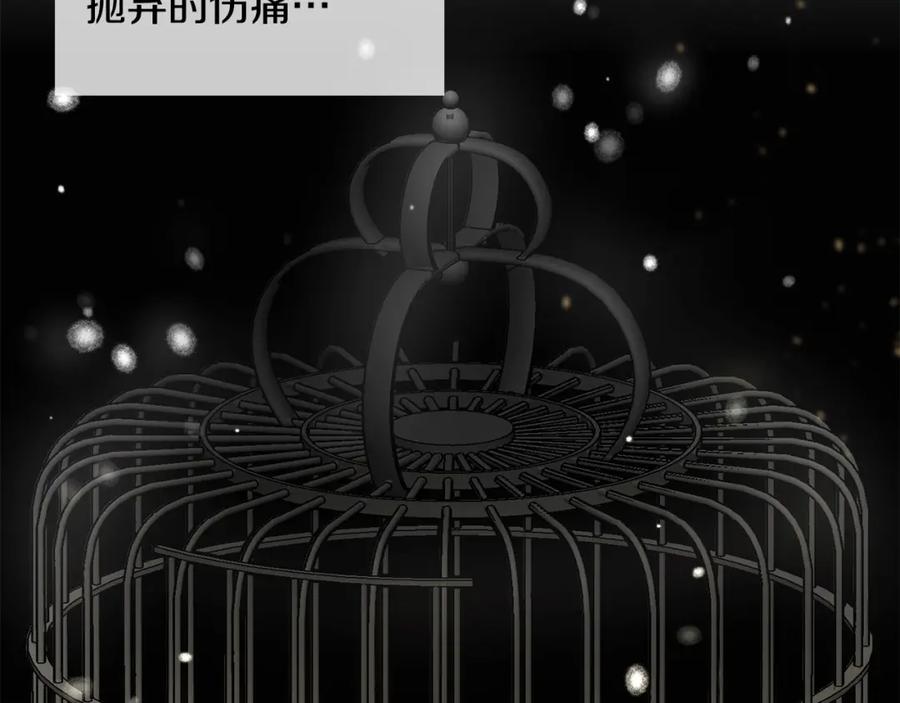 坏蛋们的掌上千金 - 第28话 安慰 - 第107张图