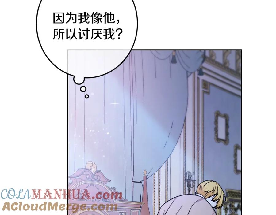 坏蛋们的掌上千金 - 第28话 安慰 - 第5张图