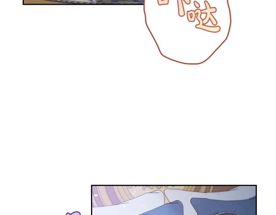 坏蛋们的掌上千金 - 第28话 安慰 - 第24张图