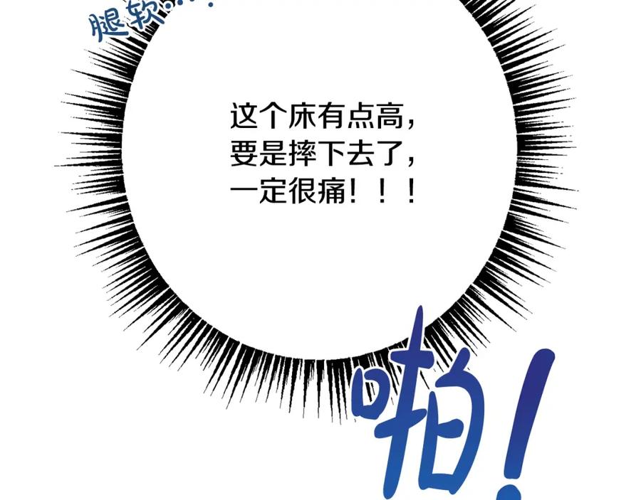 坏蛋们的掌上千金 - 第28话 安慰 - 第56张图