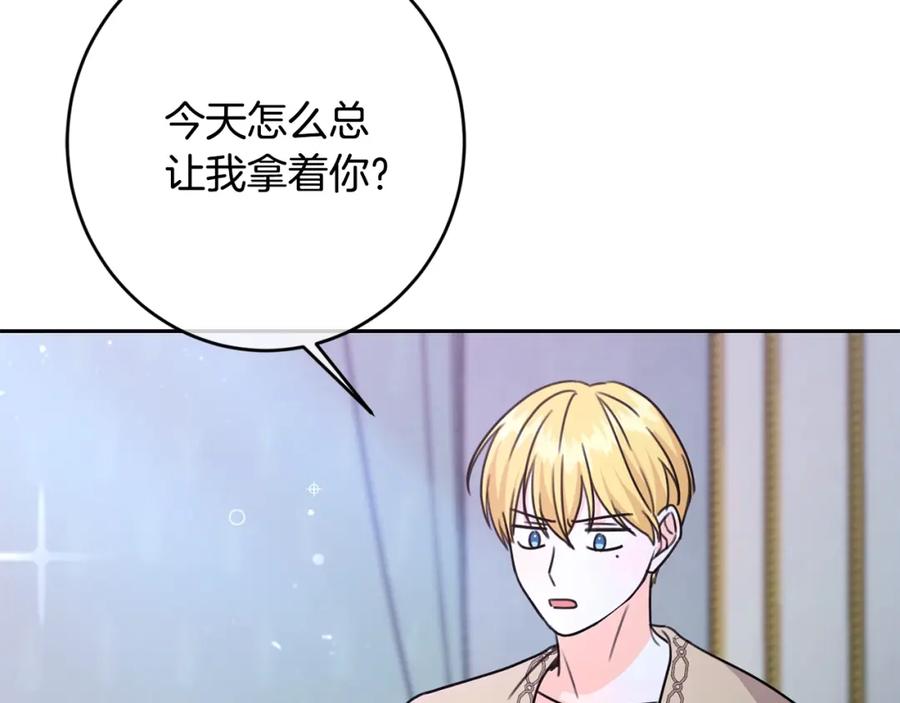 坏蛋们的掌上千金 - 第28话 安慰 - 第58张图