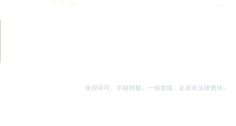 坏蛋们的掌上千金 - 第28话 安慰 - 第192张图