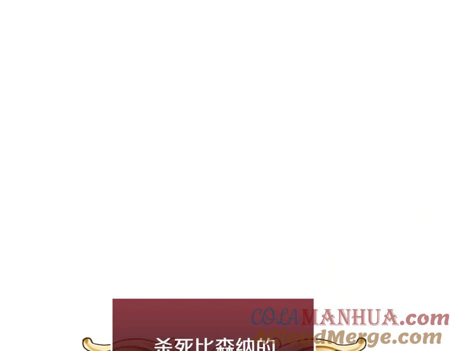 坏蛋们的掌上千金 - 第28话 安慰 - 第173张图